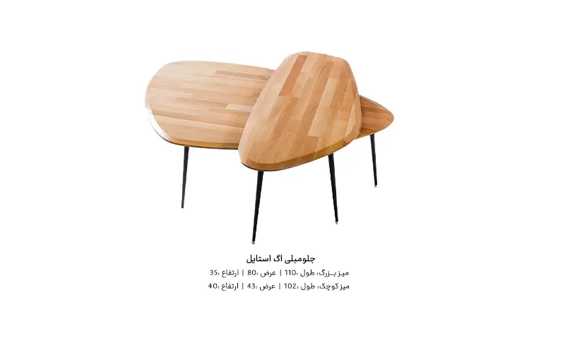 ابعاد جلو مبلی